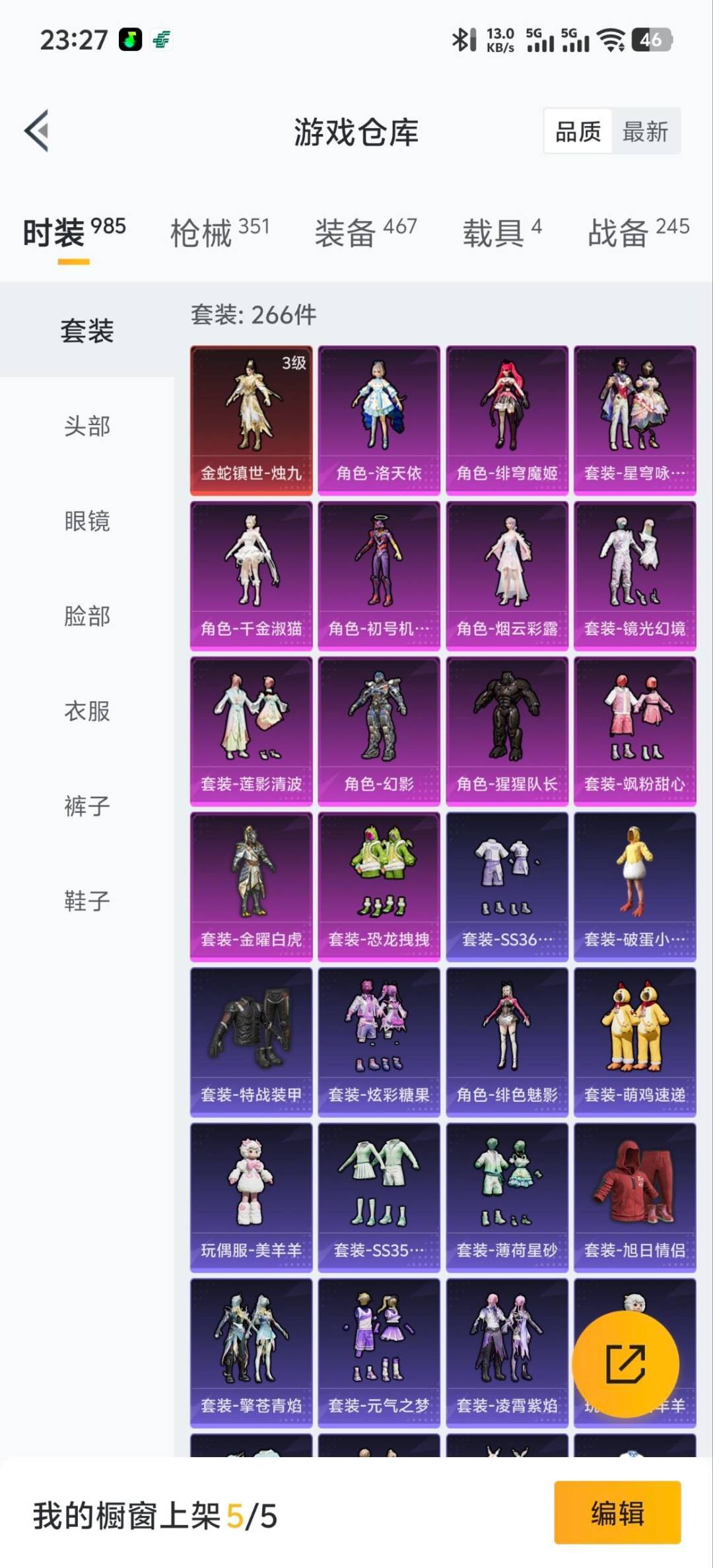 HPQM3448254和平精英账号详情图14 HPQM3448254和平精英账号详情图14