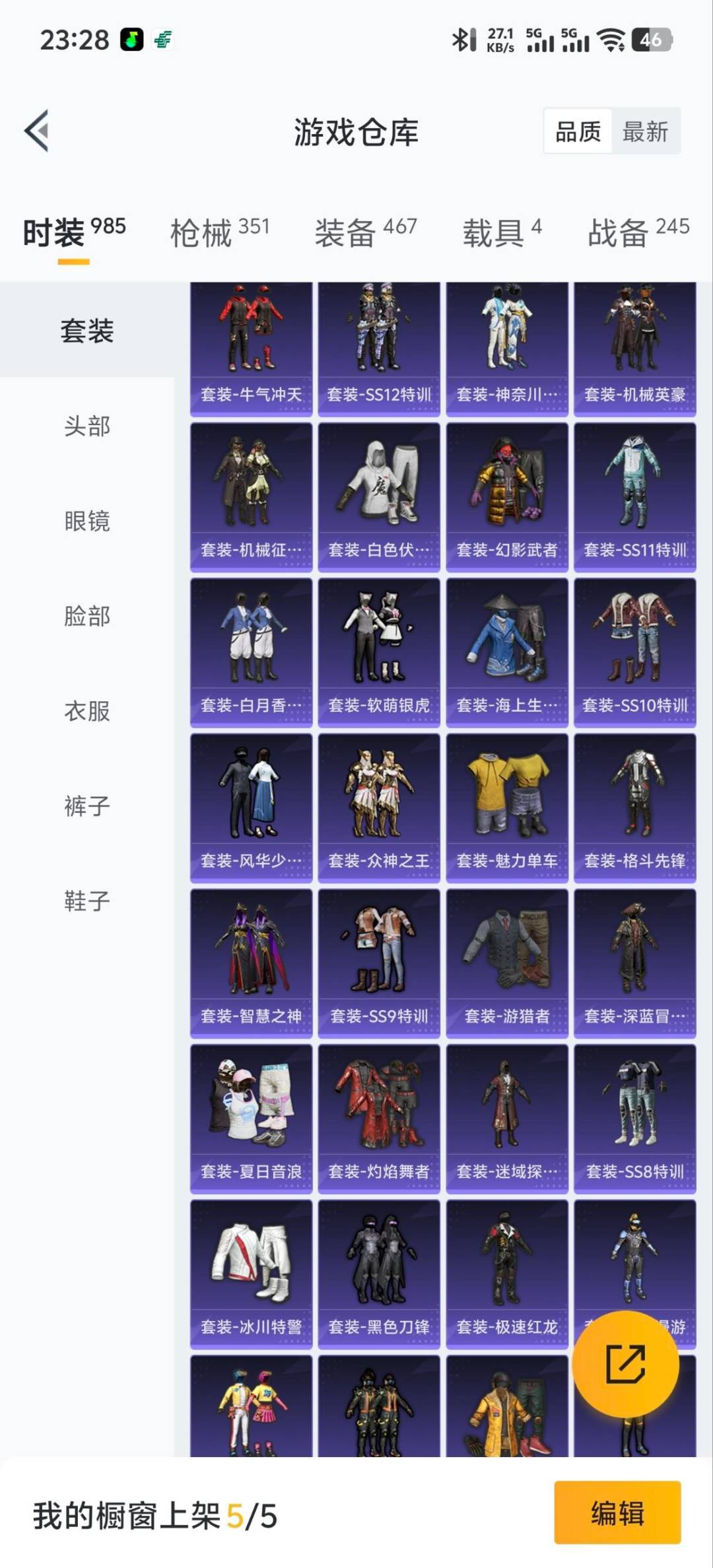 HPQM3448254和平精英账号详情图15 HPQM3448254和平精英账号详情图15