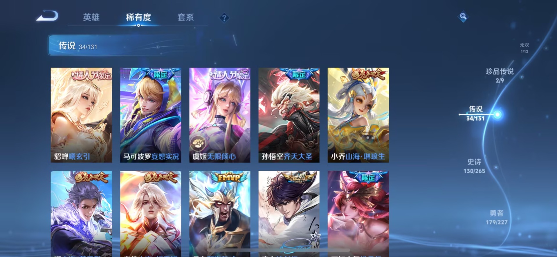 WZQM3467526王者荣耀账号详情图14 WZQM3467526王者荣耀账号详情图14