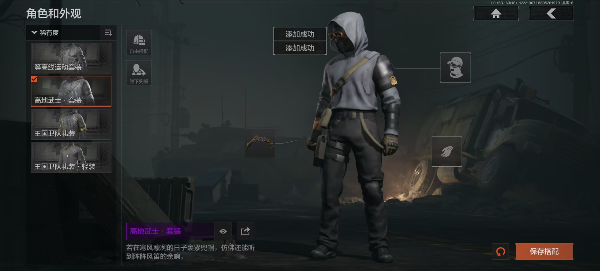 AQQM320940暗区突围账号详情图7