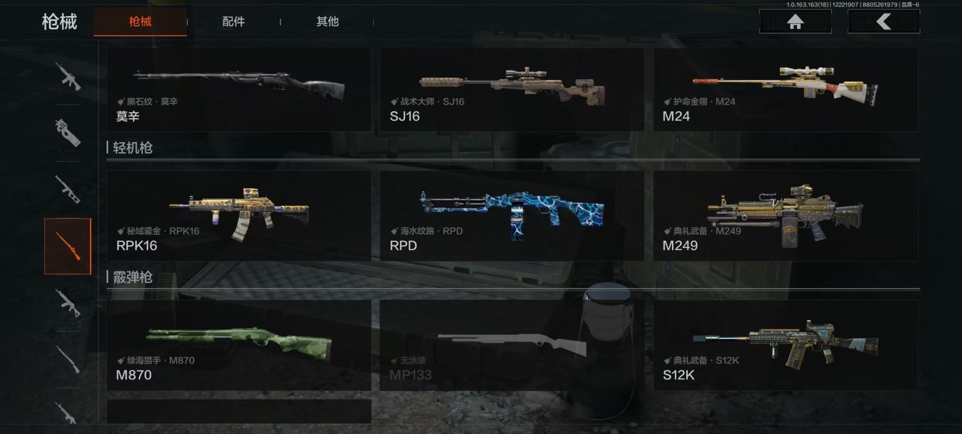 AQQM320940暗区突围账号详情图10