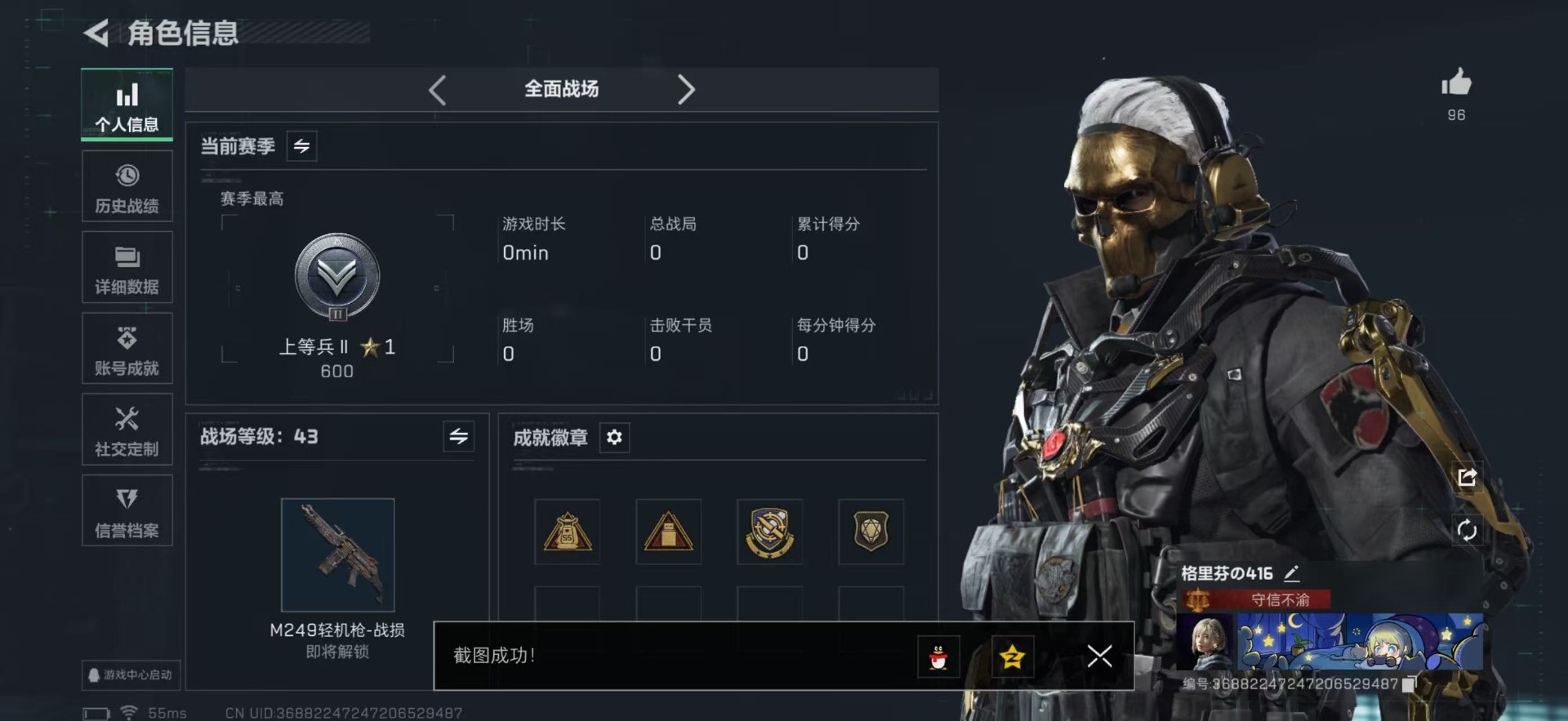 SJZCMW399825三角洲行动账号详情图3