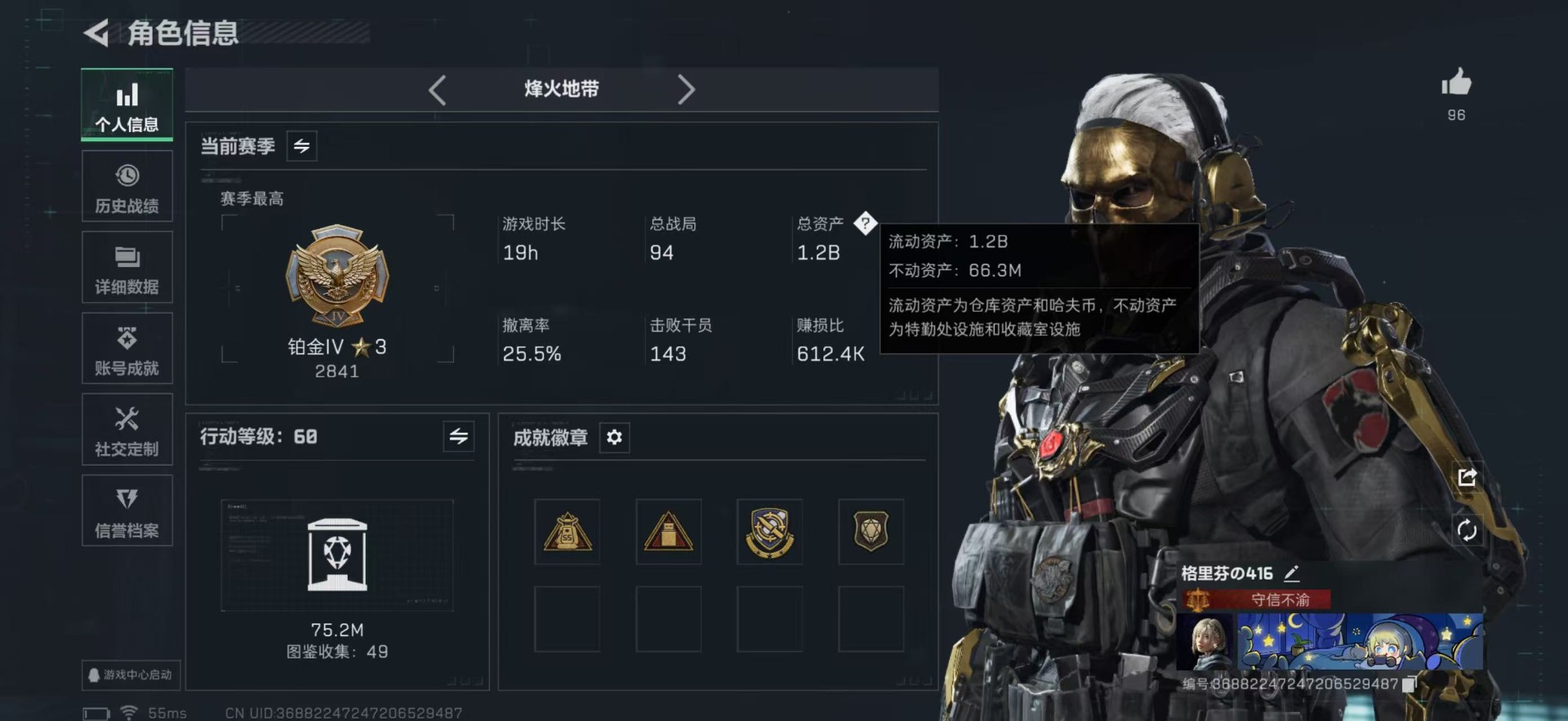 SJZCMW399825三角洲行动账号详情图2