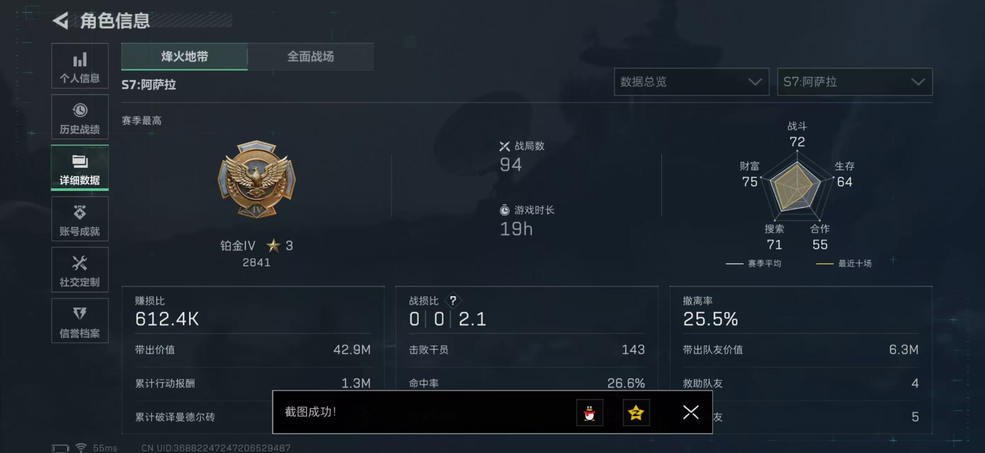 SJZCMW399825三角洲行动账号详情图4