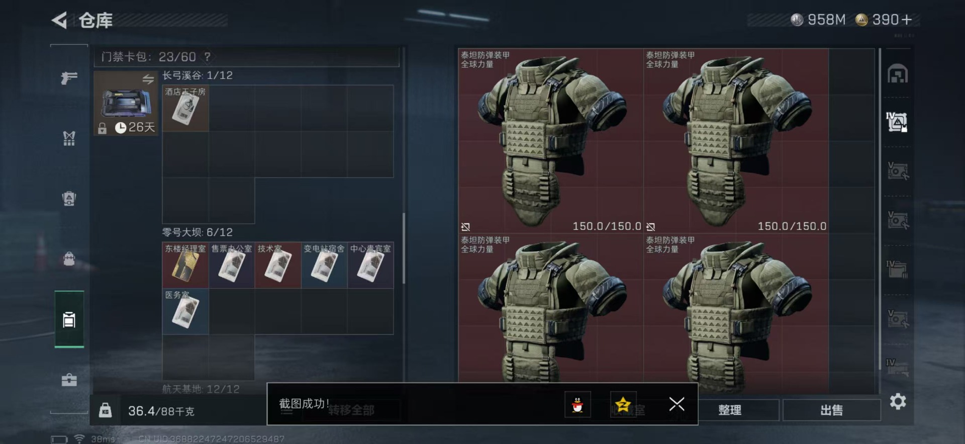 SJZCMW399825三角洲行动账号详情图8