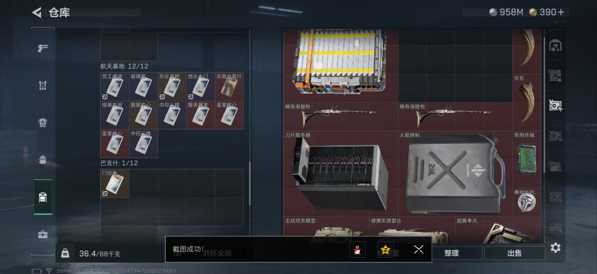 SJZCMW399825三角洲行动账号详情图9