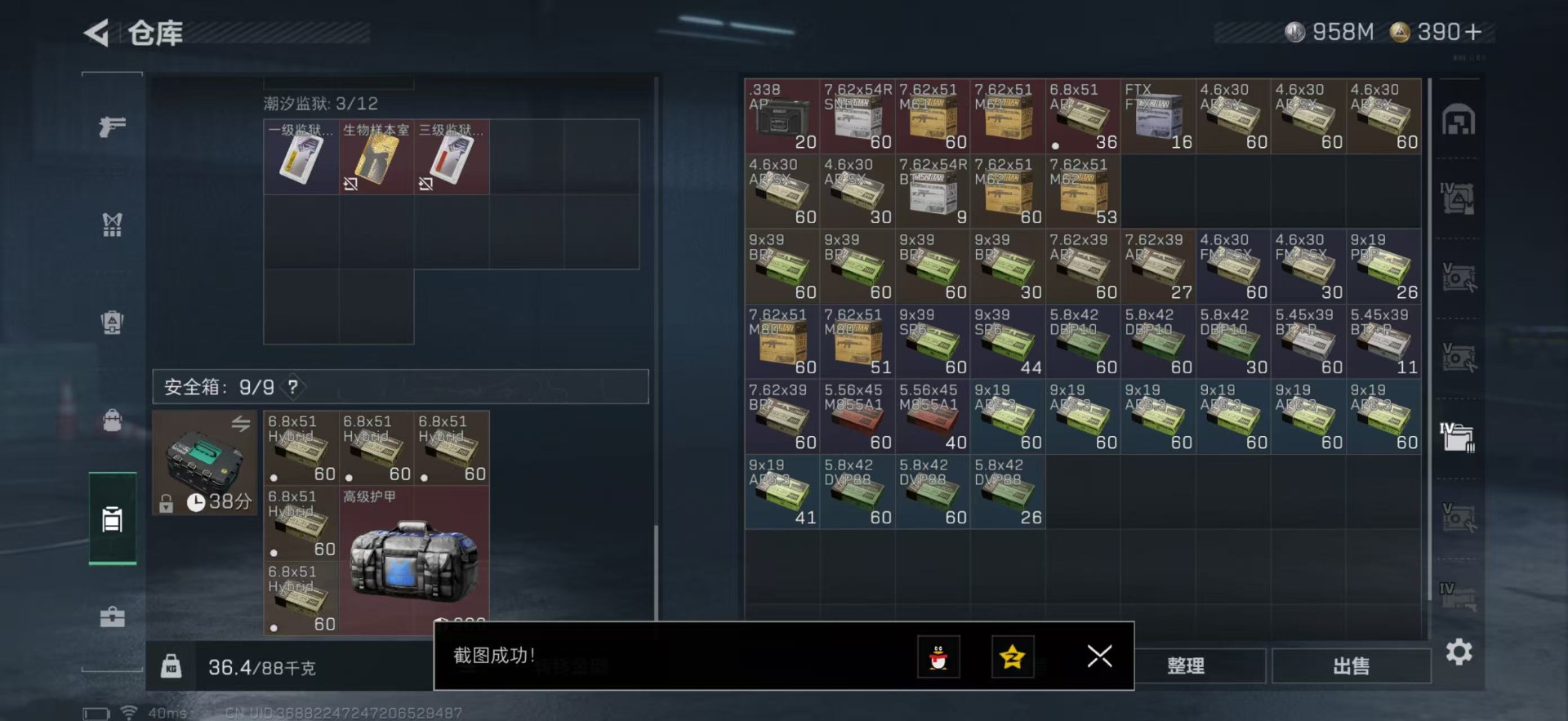 SJZCMW399825三角洲行动账号详情图12