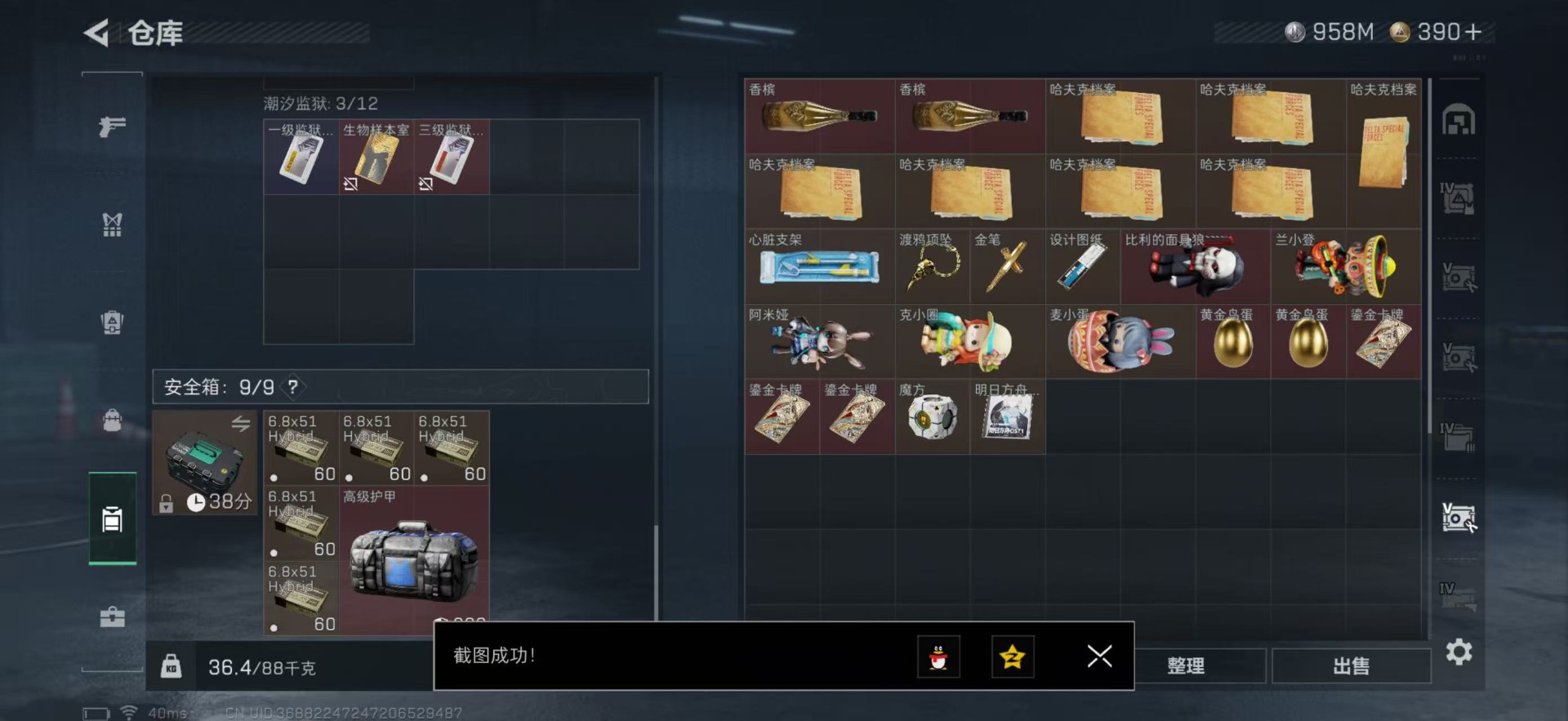 SJZCMW399825三角洲行动账号详情图13