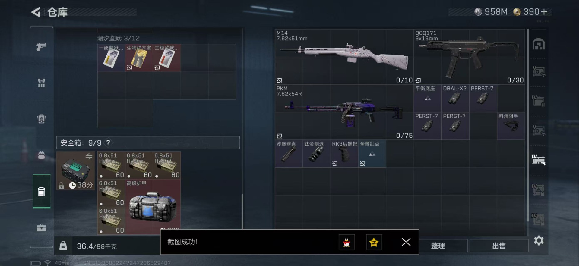 SJZCMW399825三角洲行动账号详情图14