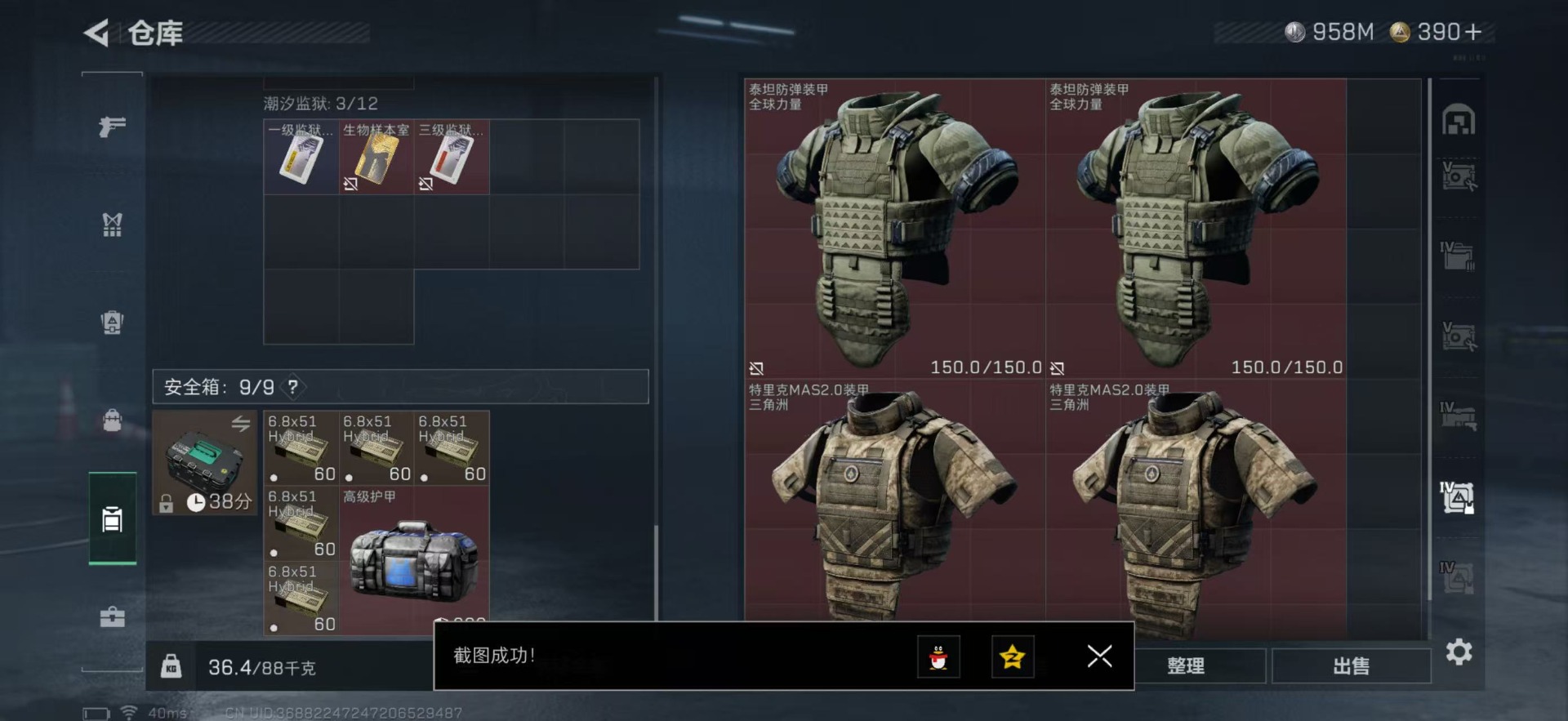 SJZCMW399825三角洲行动账号详情图15