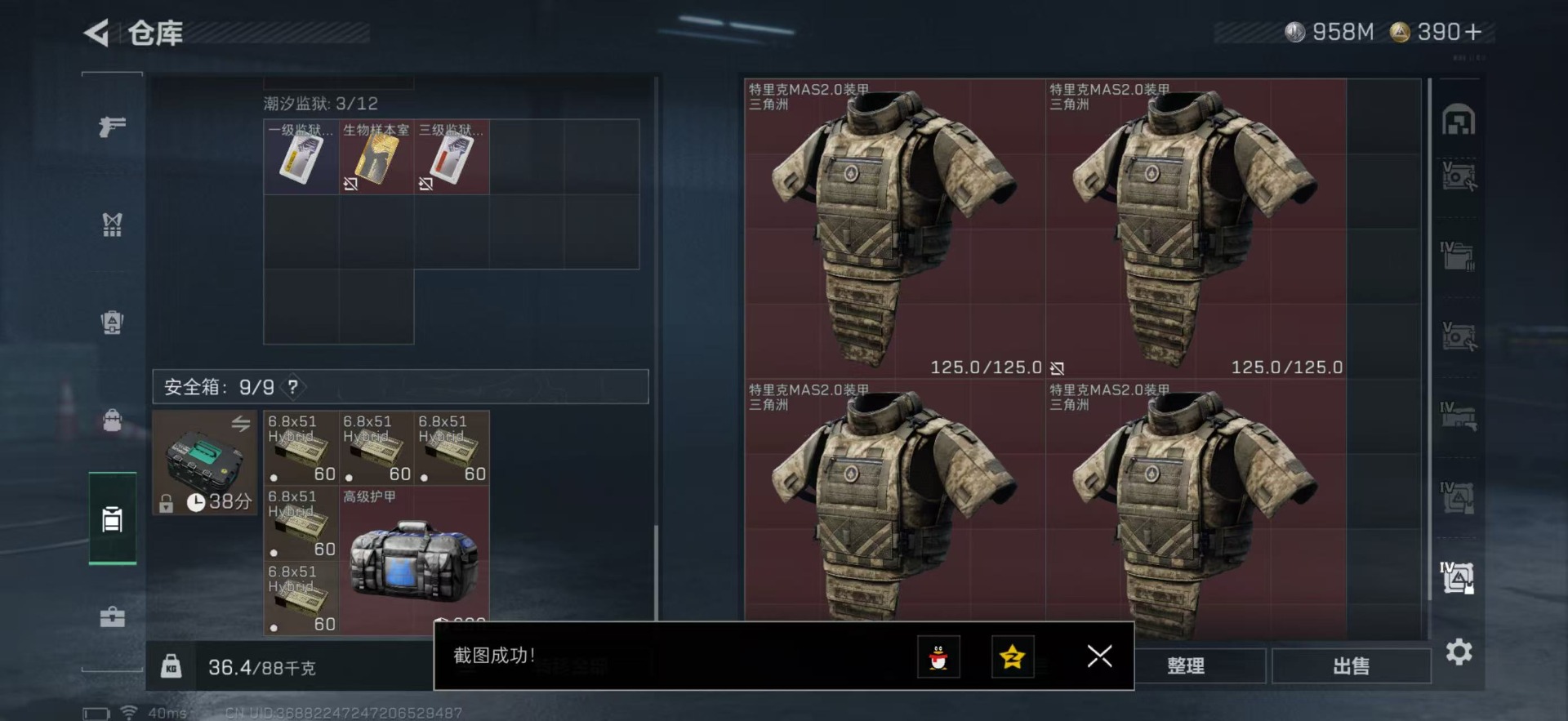 SJZCMW399825三角洲行动账号详情图16