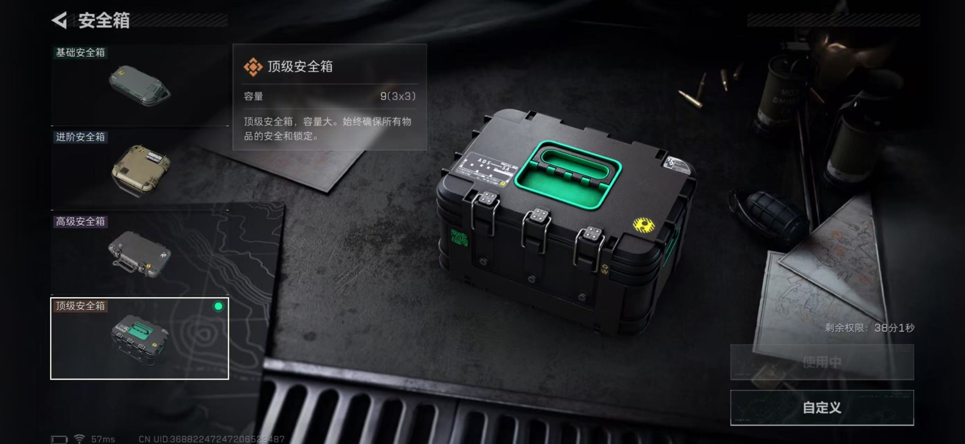 SJZCMW399825三角洲行动账号详情图17