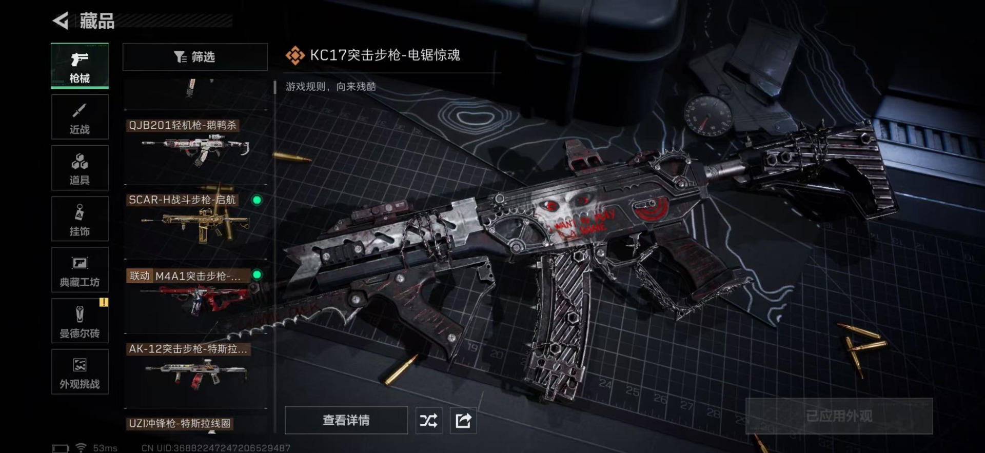 SJZCMW399825三角洲行动账号详情图29