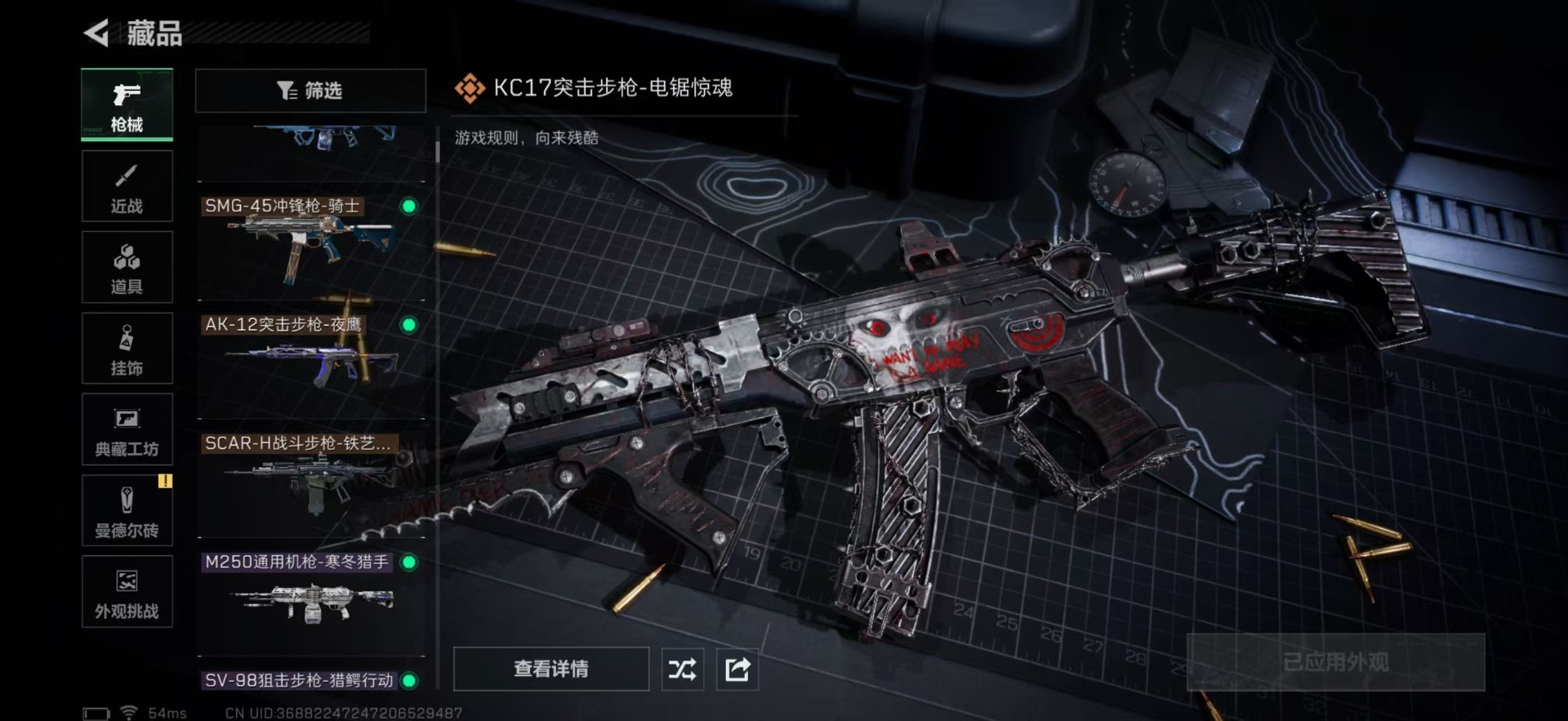 SJZCMW399825三角洲行动账号详情图33