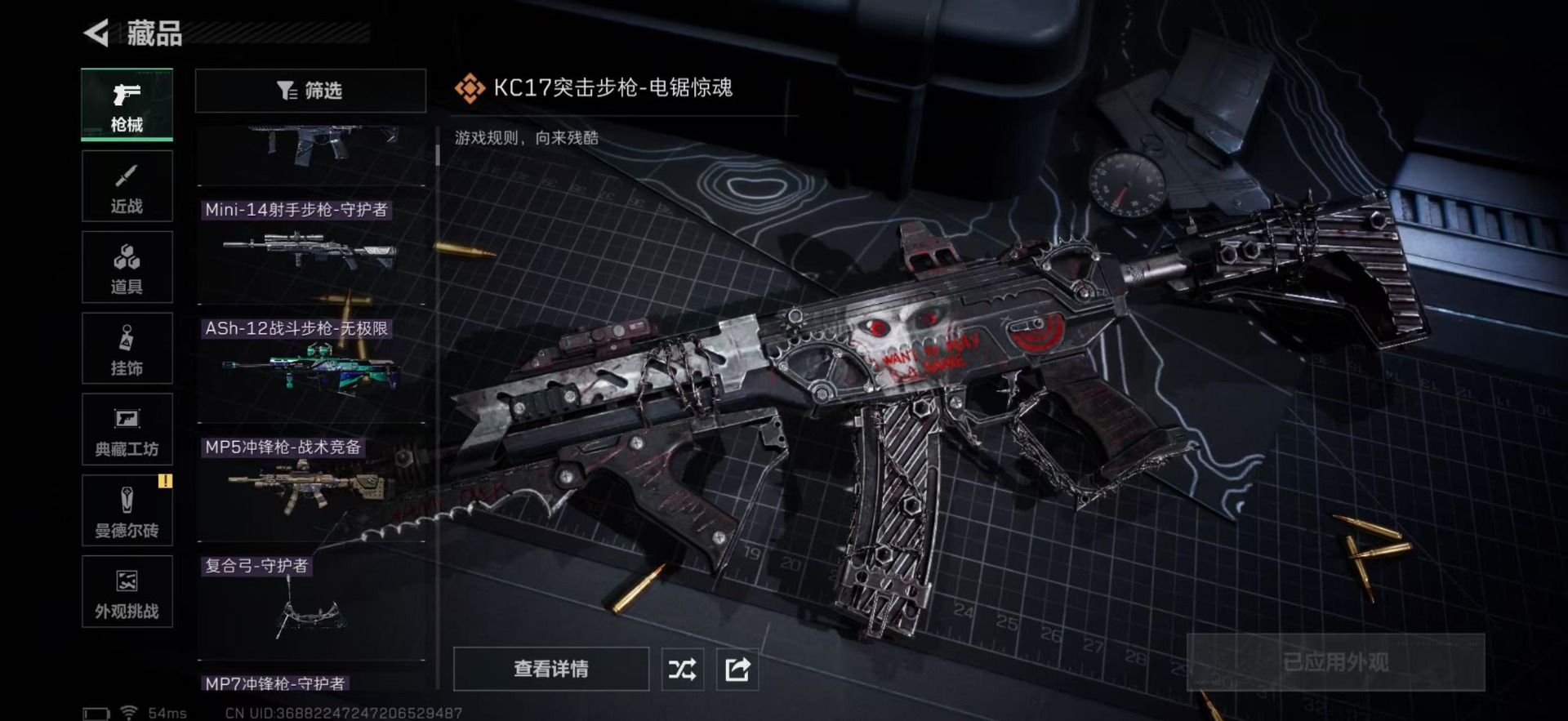 SJZCMW399825三角洲行动账号详情图34