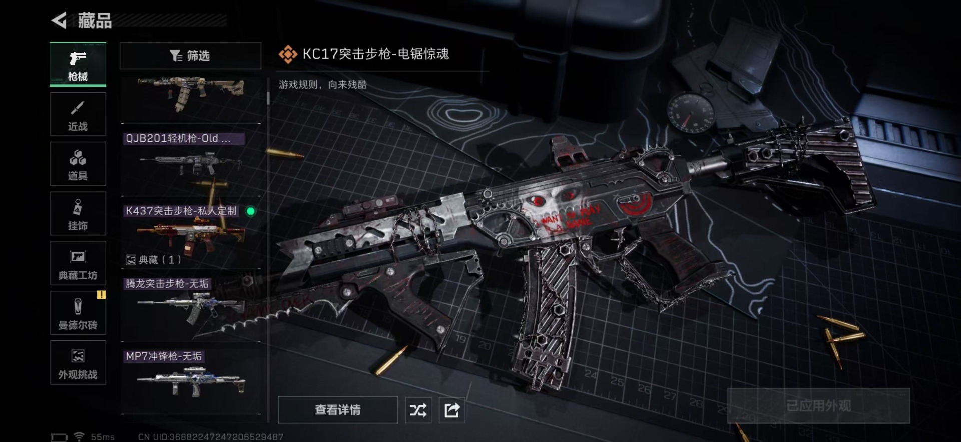 SJZCMW399825三角洲行动账号详情图36