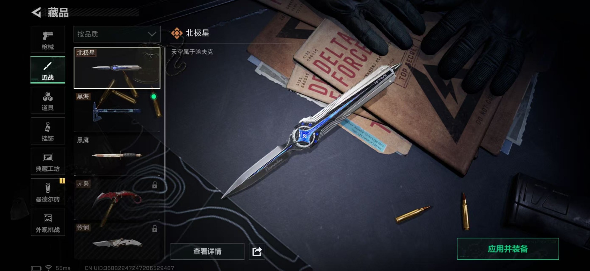 SJZCMW399825三角洲行动账号详情图37