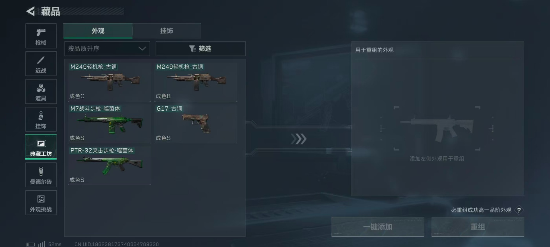 SJZQM399833三角洲行动账号详情图7