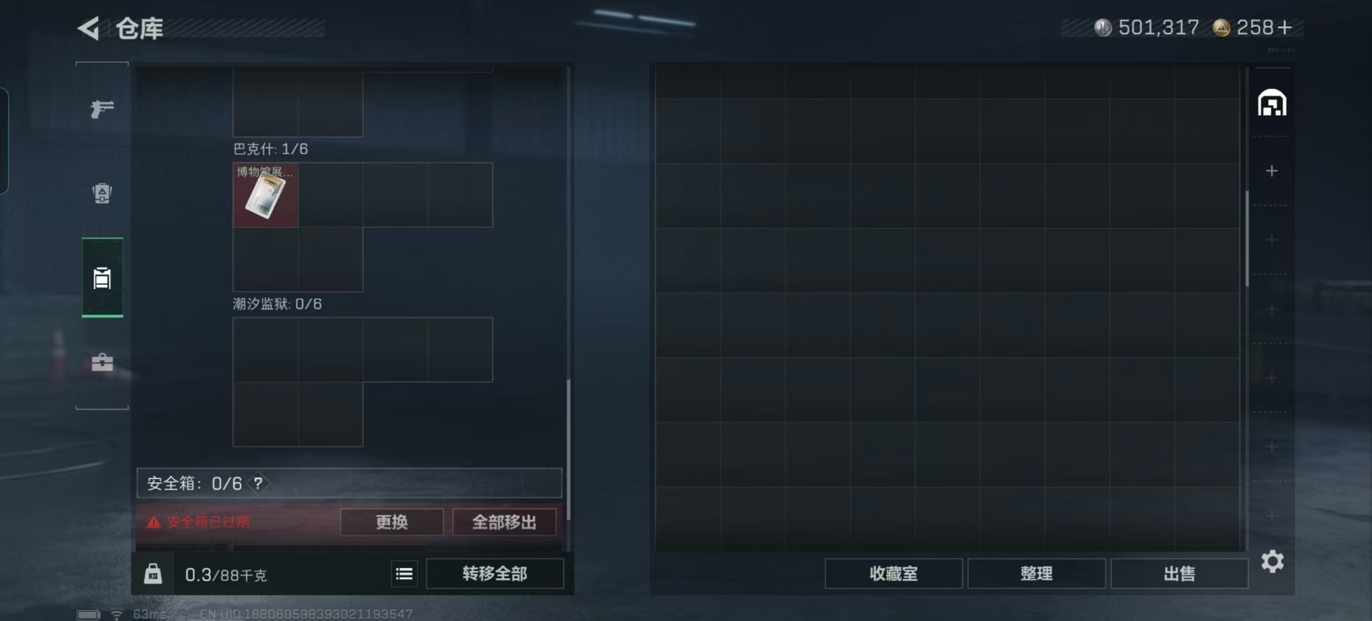 SJZCMW399834三角洲行动账号详情图8