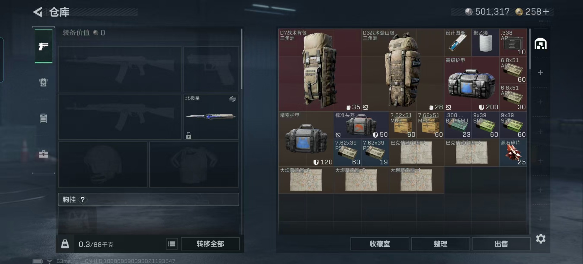 SJZCMW399834三角洲行动账号详情图9