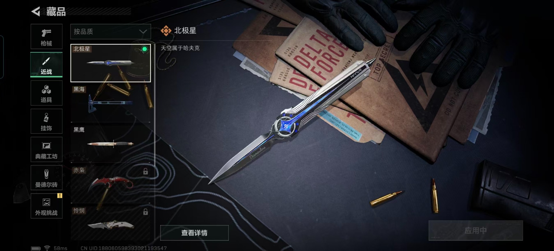 SJZCMW399834三角洲行动账号详情图14