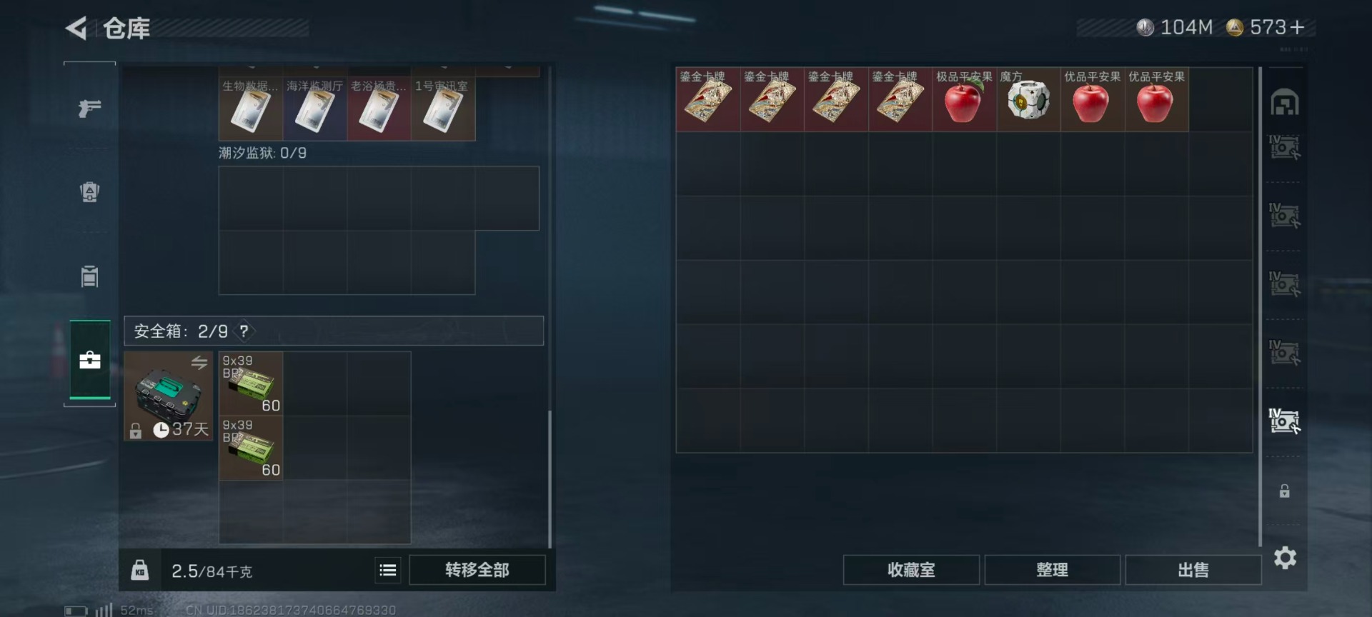 SJZQM399833三角洲行动账号详情图17