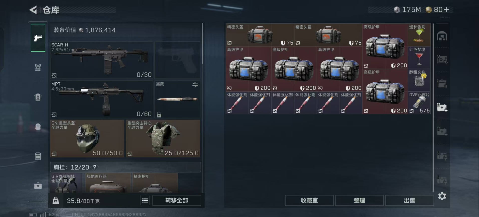 SJZQM399836三角洲行动账号详情图16