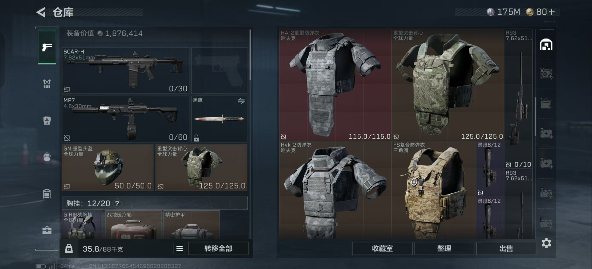 SJZQM399836三角洲行动账号详情图22