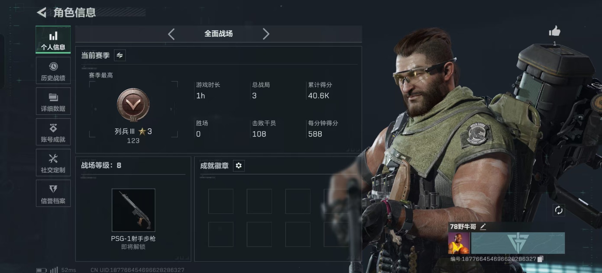 SJZQM399836三角洲行动账号详情图26