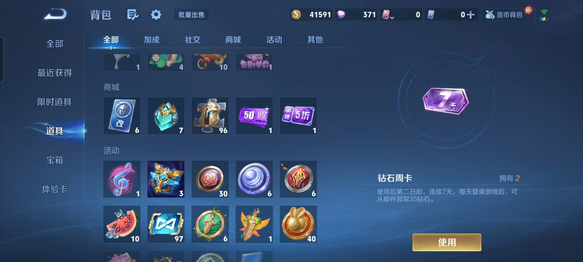 WZQM3467532王者荣耀账号详情图5