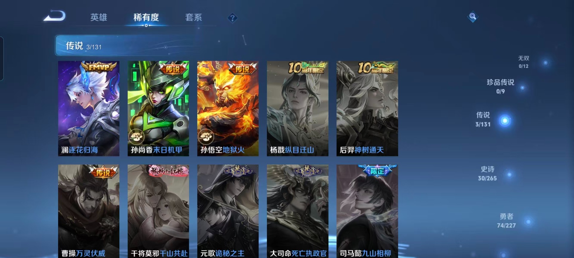 WZQM3467532王者荣耀账号详情图8