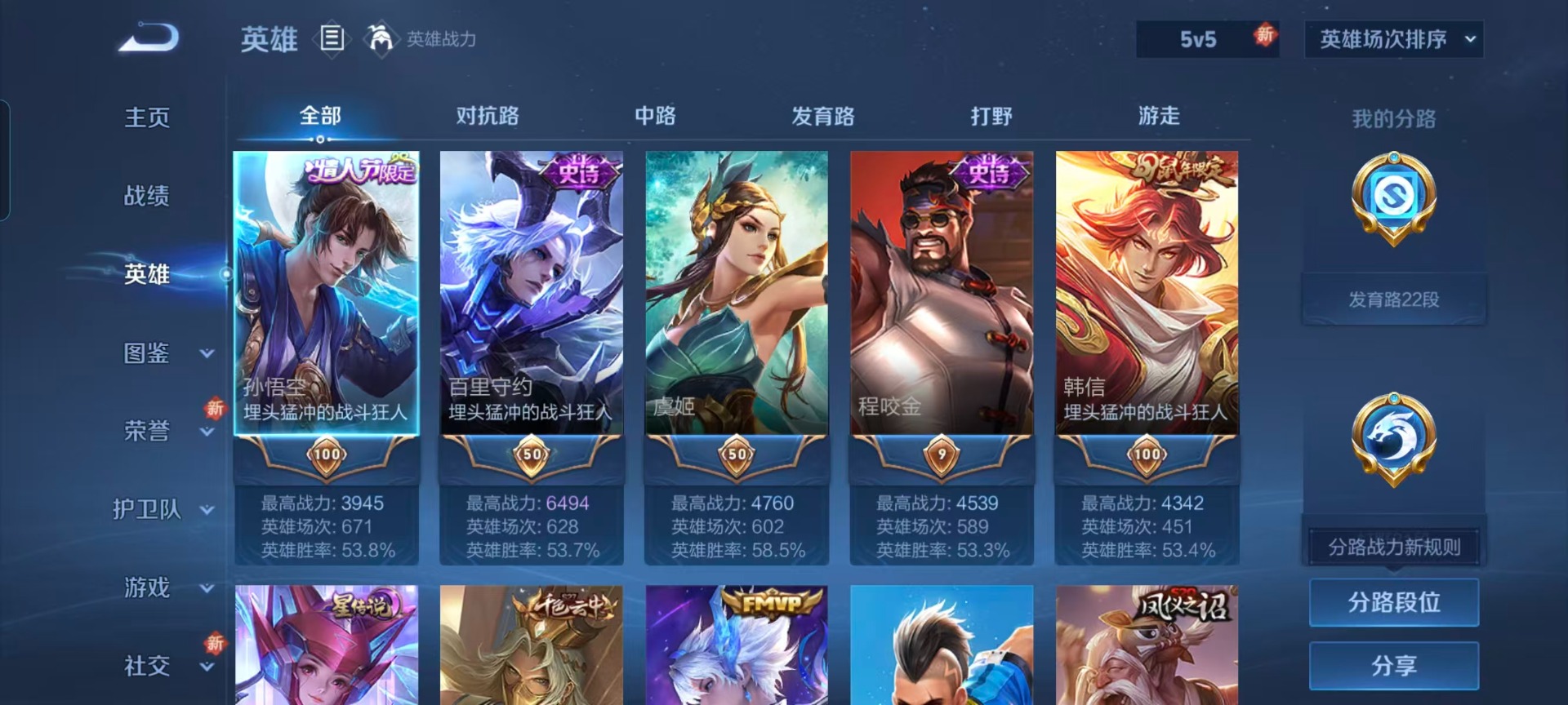 WZQM3467532王者荣耀账号详情图10