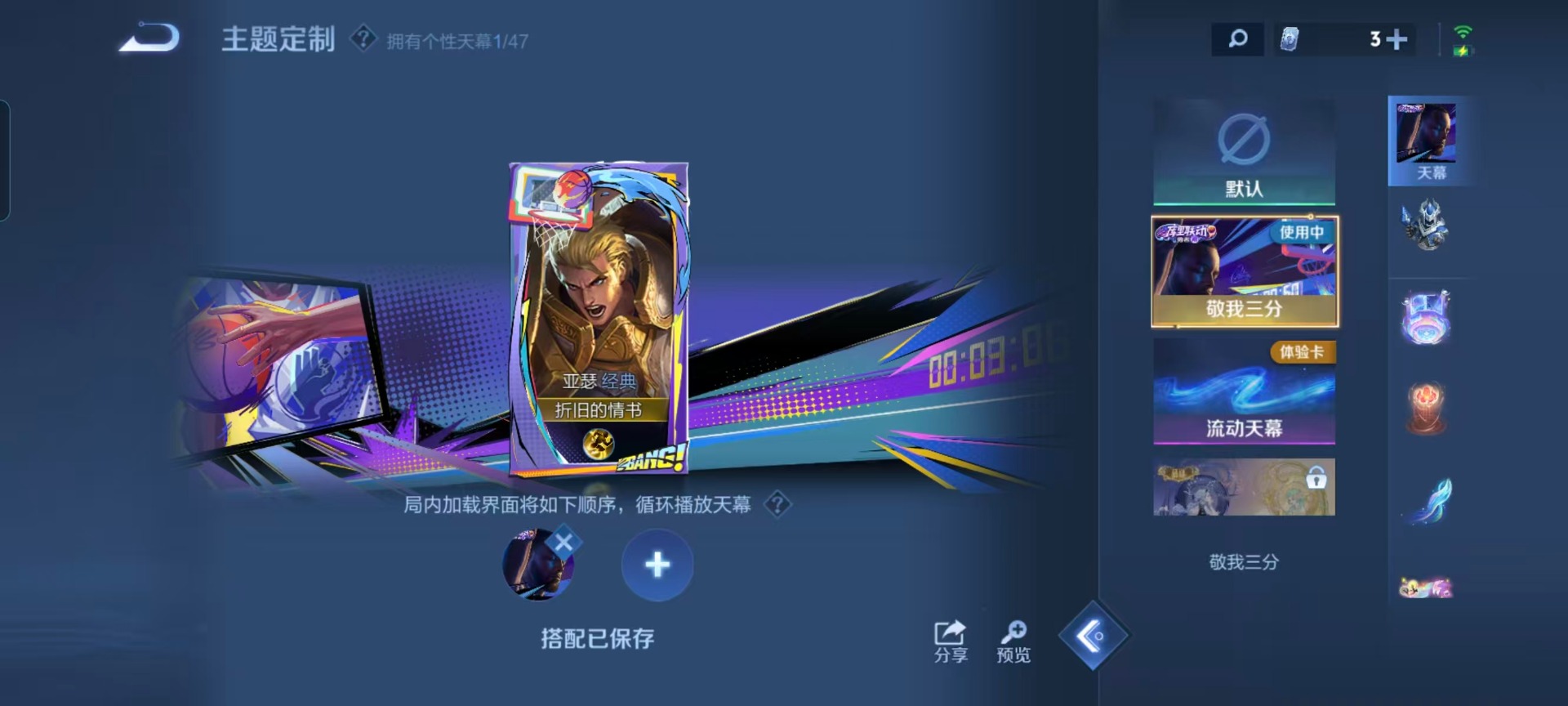 WZQM3467537王者荣耀账号详情图7