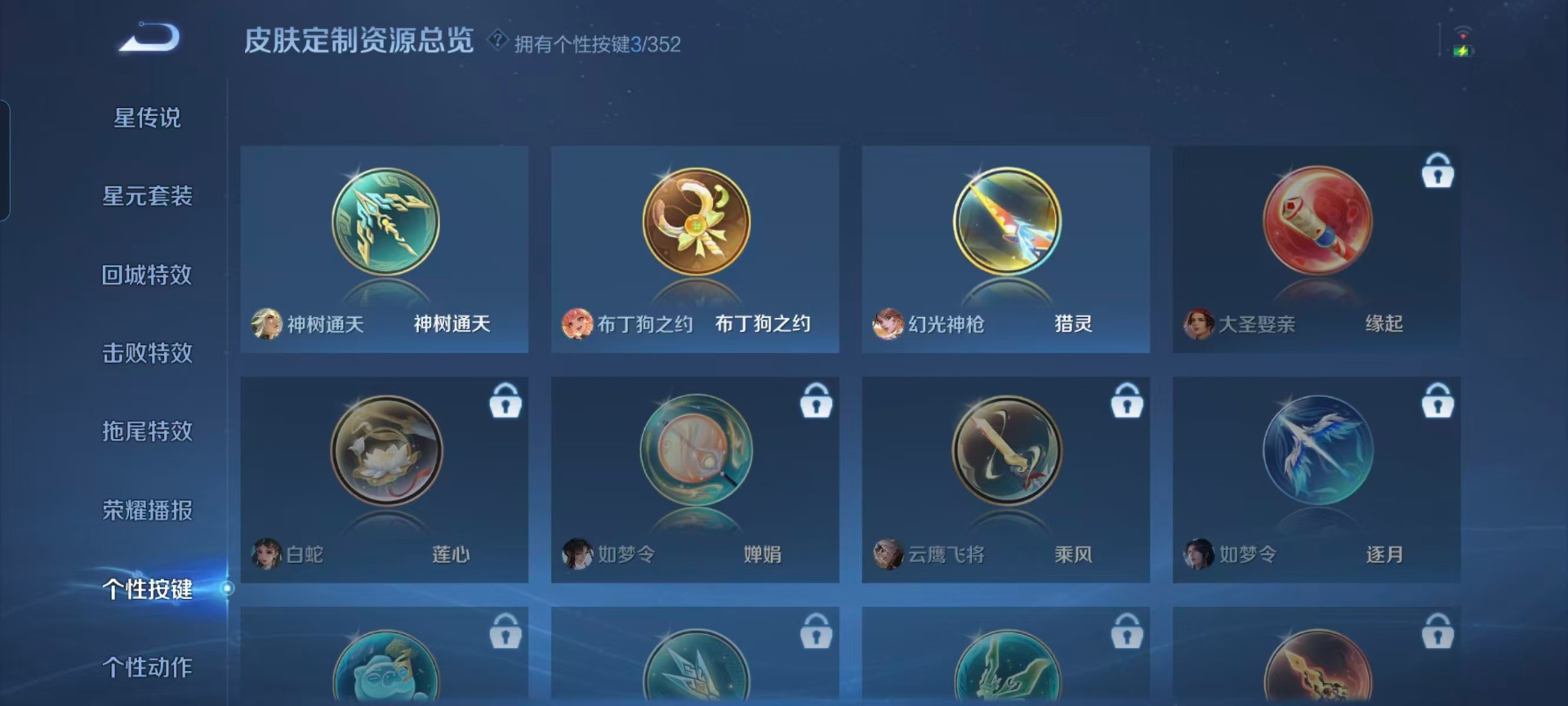 WZQM3467537王者荣耀账号详情图8