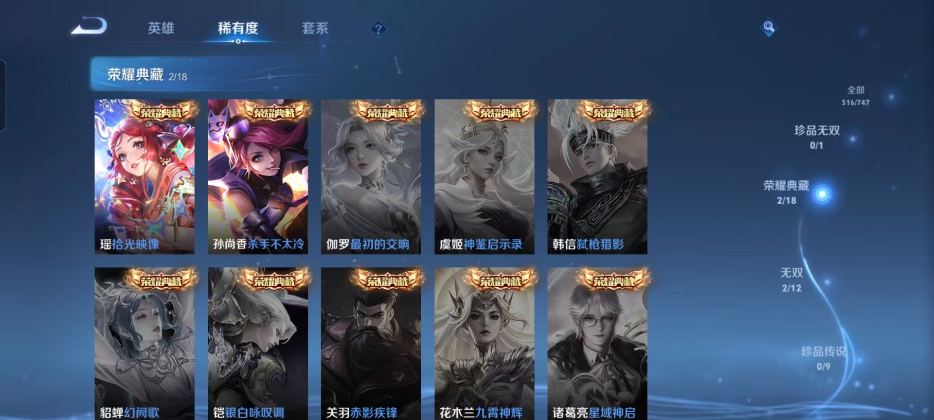 WZQM3467537王者荣耀账号详情图10