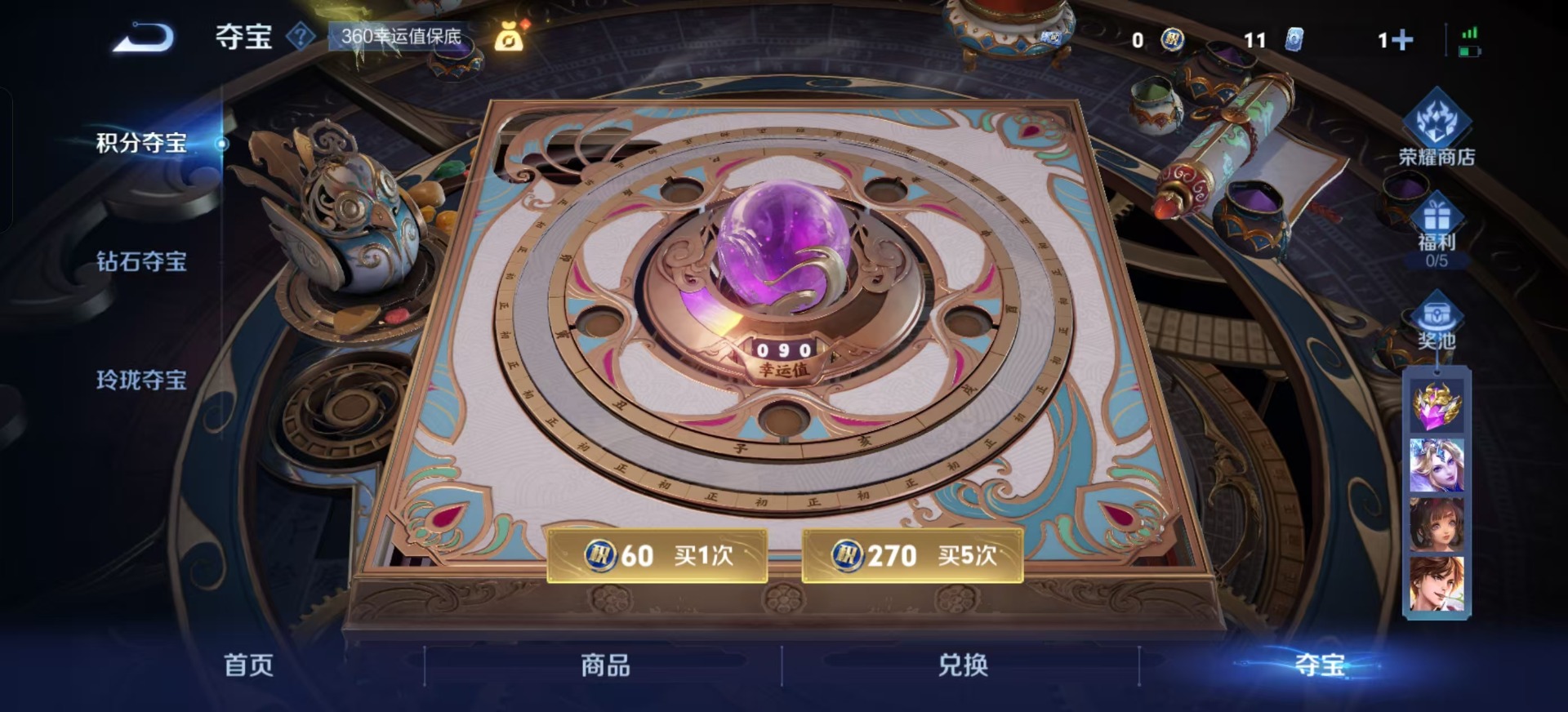 WZQM3467539王者荣耀账号详情图5