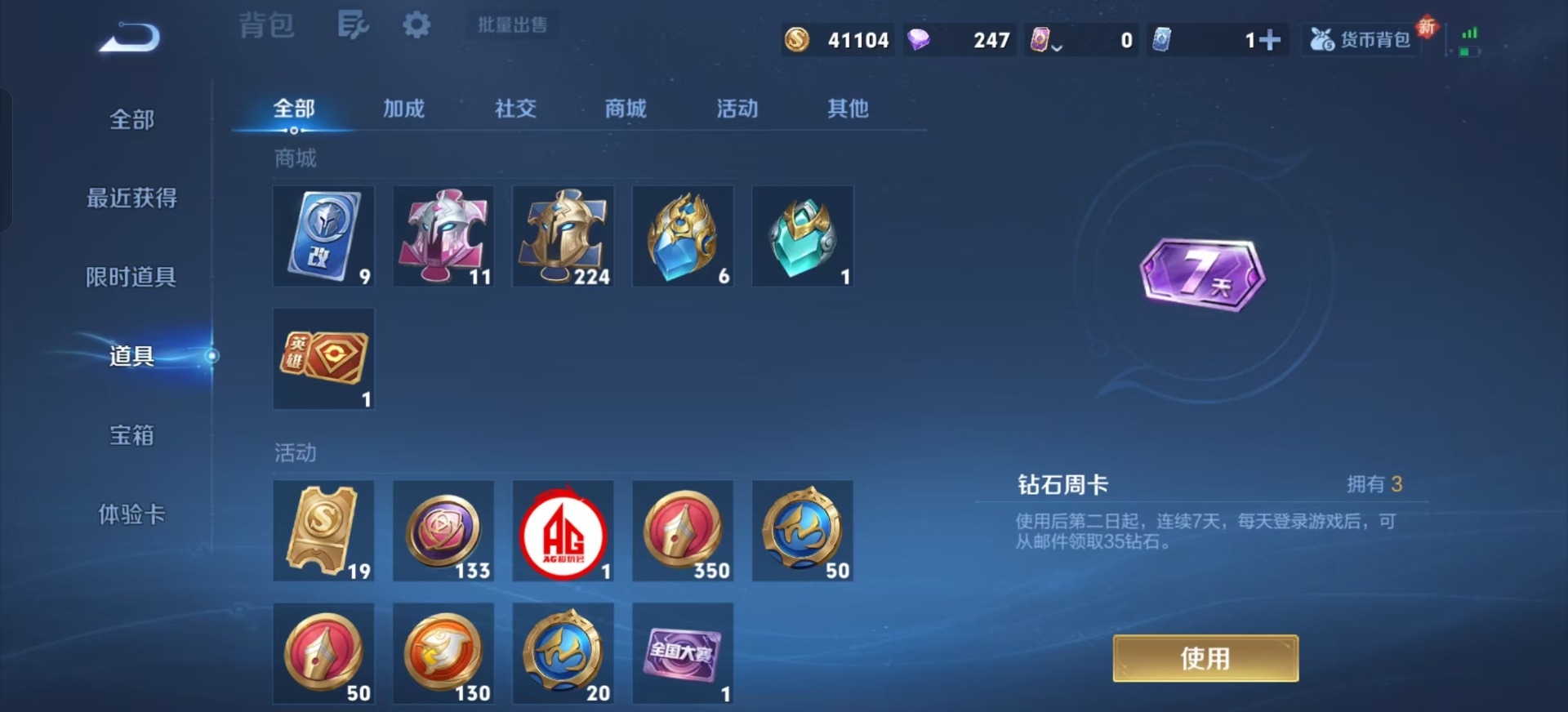 WZQM3467539王者荣耀账号详情图6