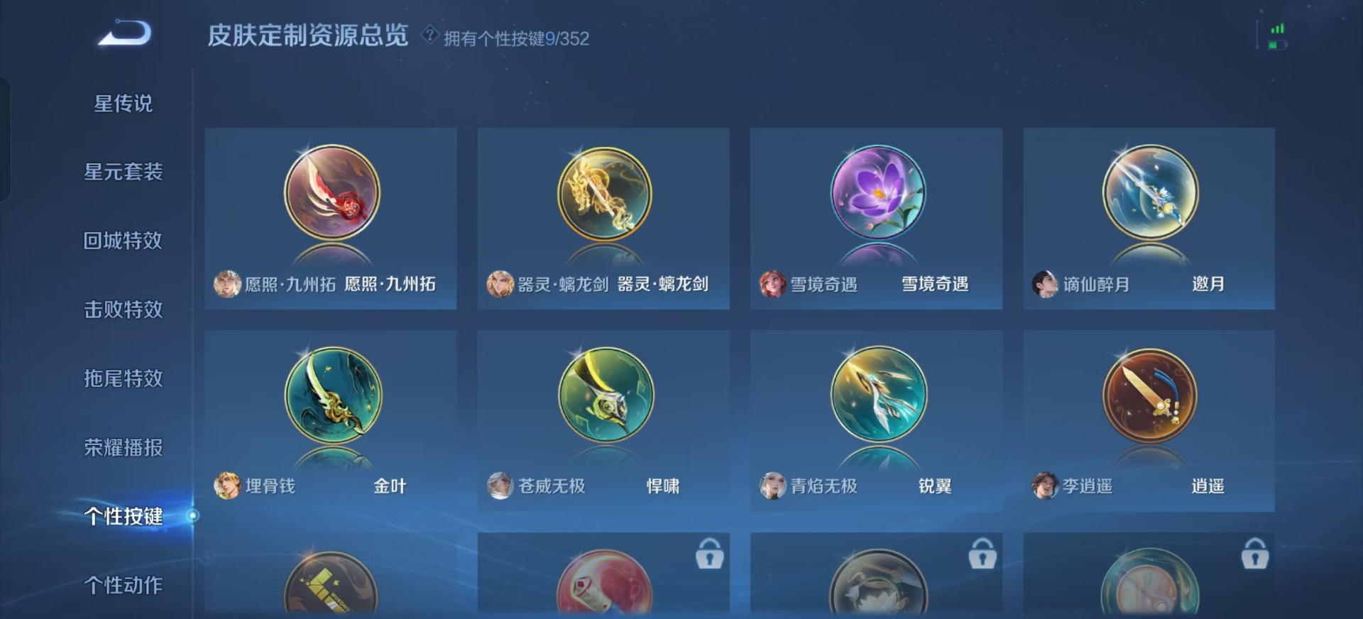 WZQM3467539王者荣耀账号详情图12