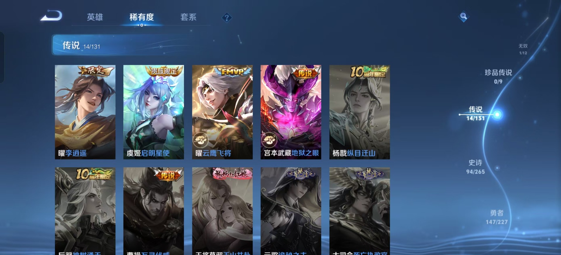 WZQM3467539王者荣耀账号详情图14