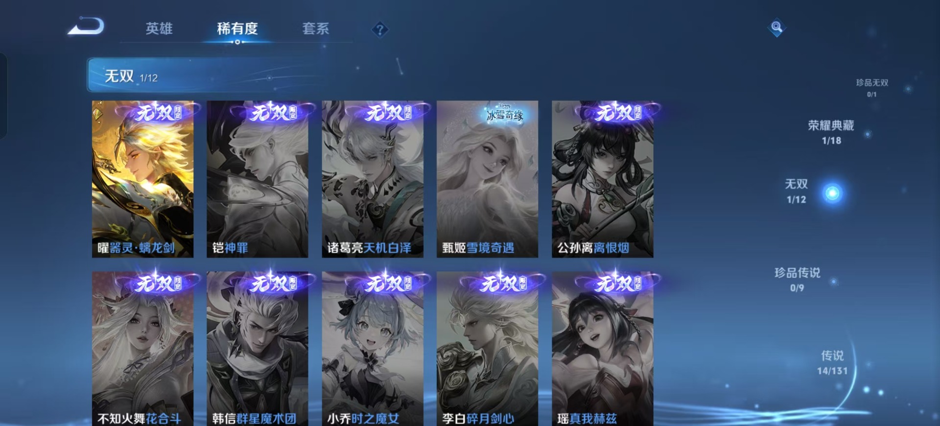 WZQM3467539王者荣耀账号详情图16