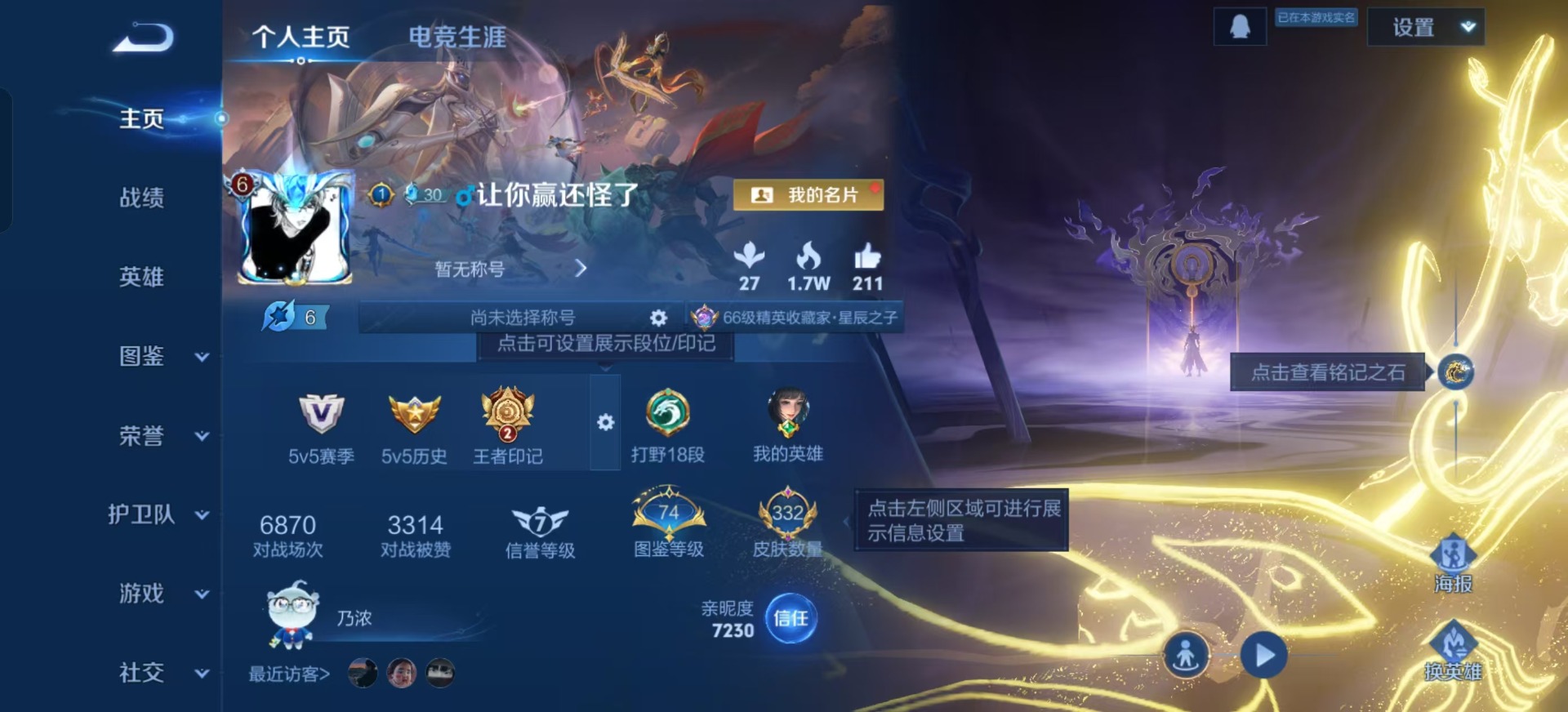 WZQM3467539王者荣耀账号详情图20