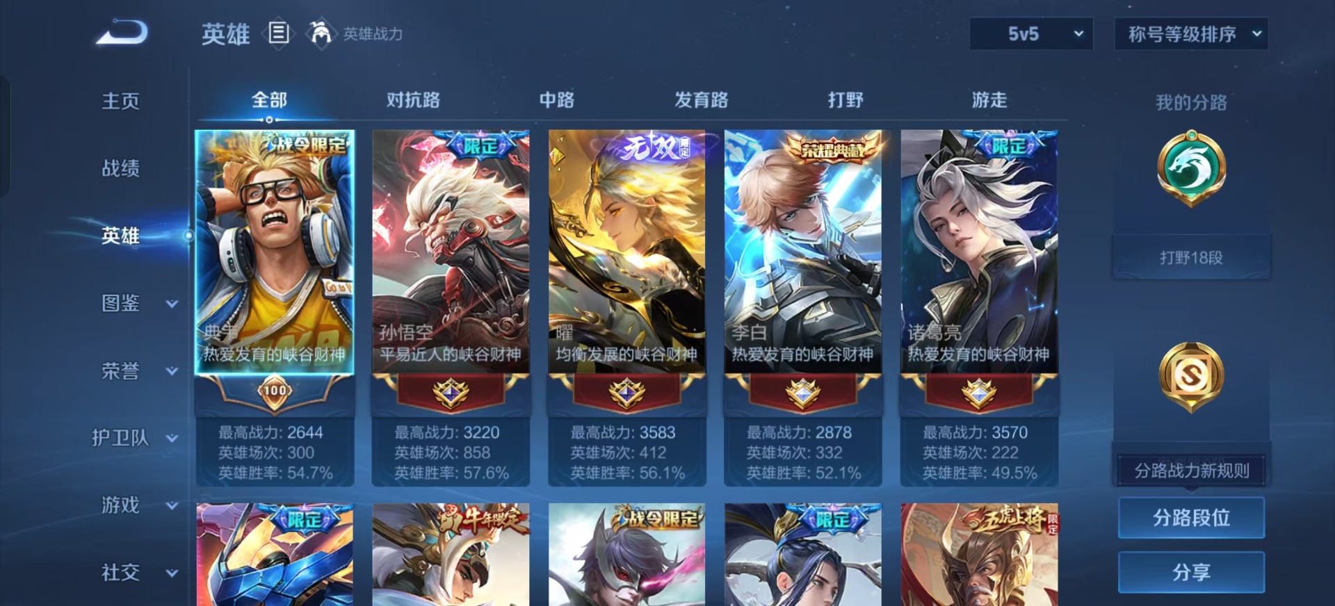 WZQM3467539王者荣耀账号详情图19