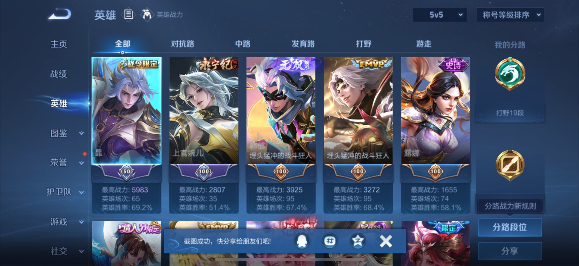 WZCMW3467544王者荣耀账号详情图4