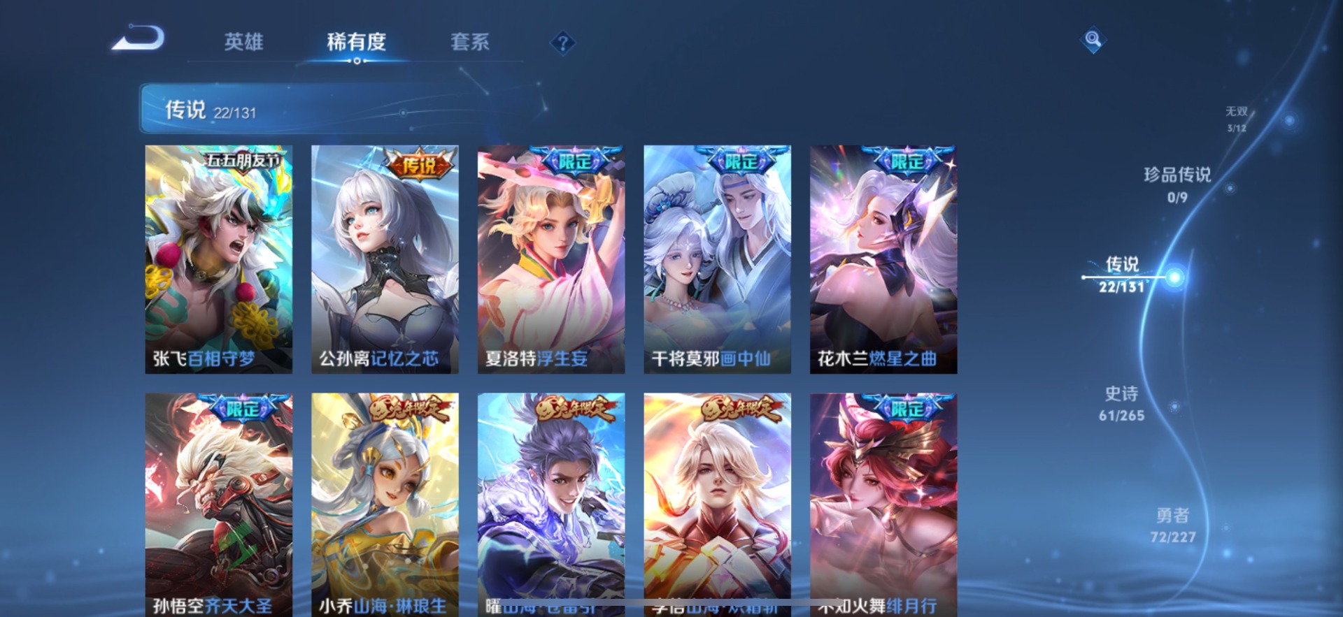 WZCMW3467544王者荣耀账号详情图8