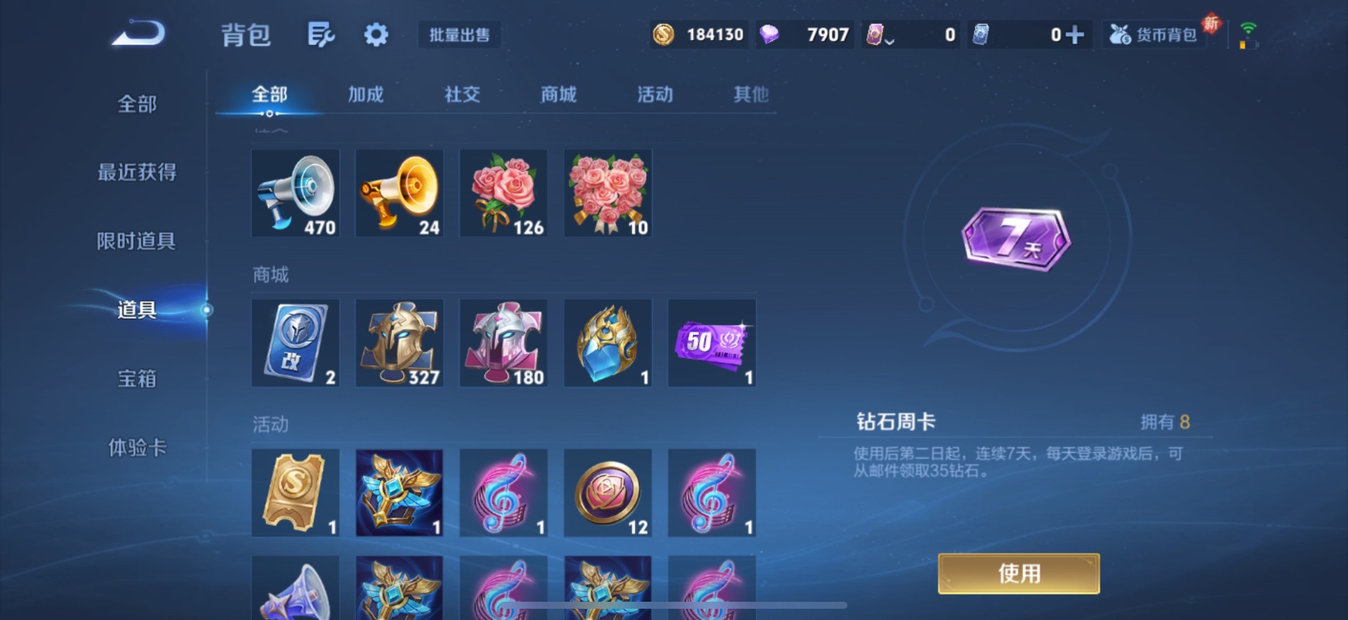 WZCMW3467544王者荣耀账号详情图18