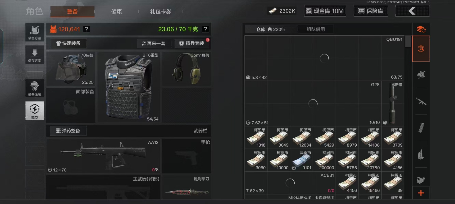 AQQM320942暗区突围账号详情图3