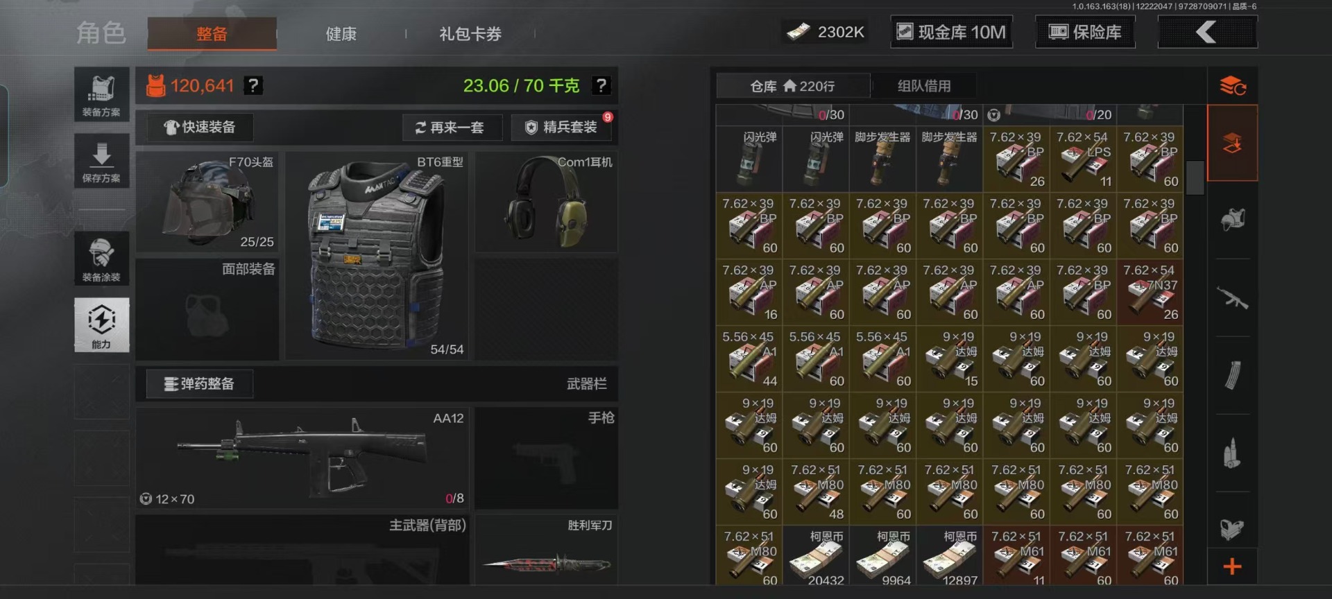 AQQM320942暗区突围账号详情图5