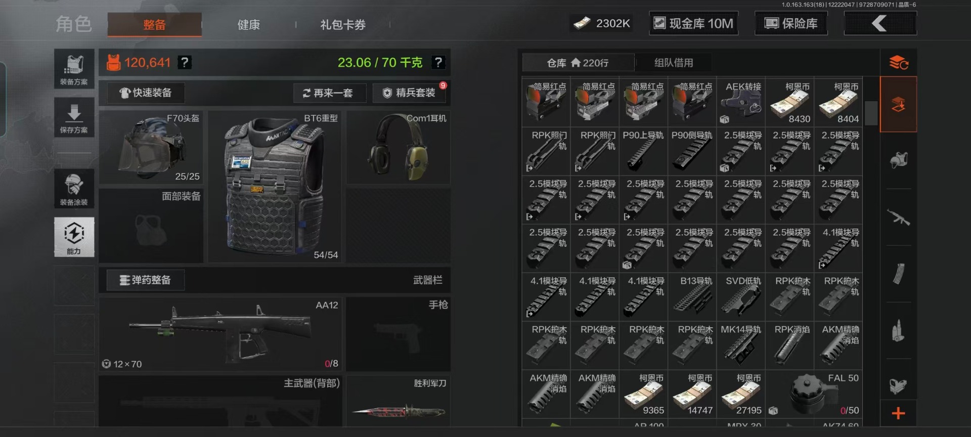 AQQM320942暗区突围账号详情图4