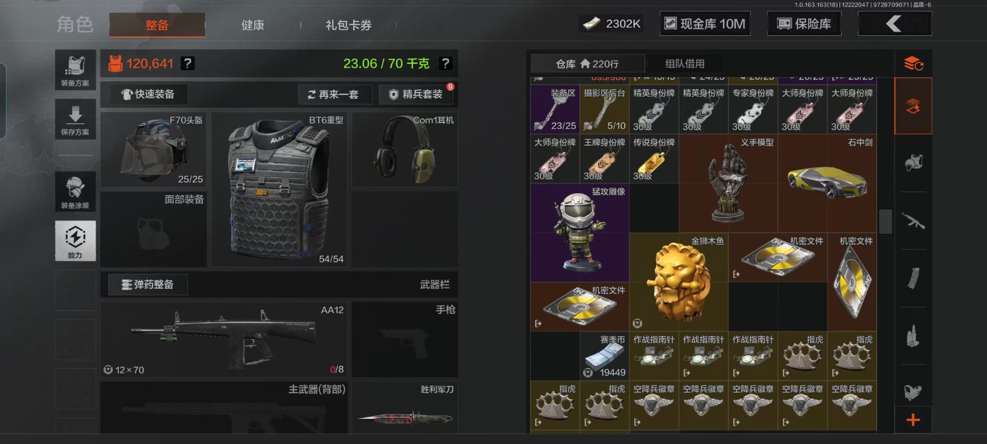 AQQM320942暗区突围账号详情图6