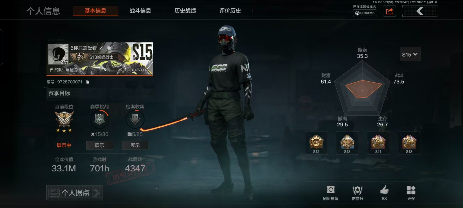 AQQM320942暗区突围账号详情图10